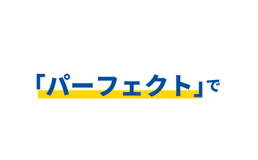 パーフェクトゲージ工業株式会社