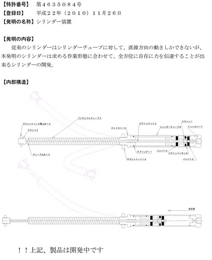 特許番号　第4635084号